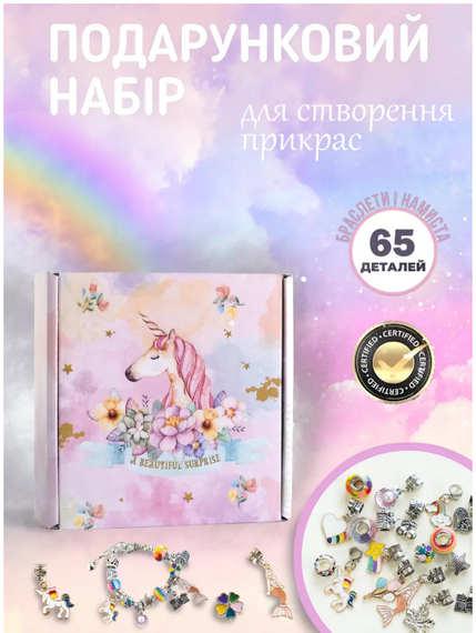 Набір для створення шарм-браслетів "Пандора" ЄДИНОРОГ PNDR-UNC | Зображення 6