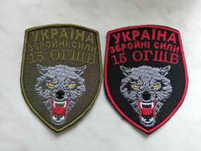 Шеврон 15 ОГШБ