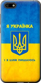 Чехол на Huawei Y5 2018 Я украинка "1167u-1500-17620"