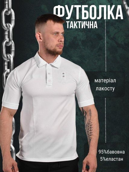 Тактическая футболка polo white | Зображення 3