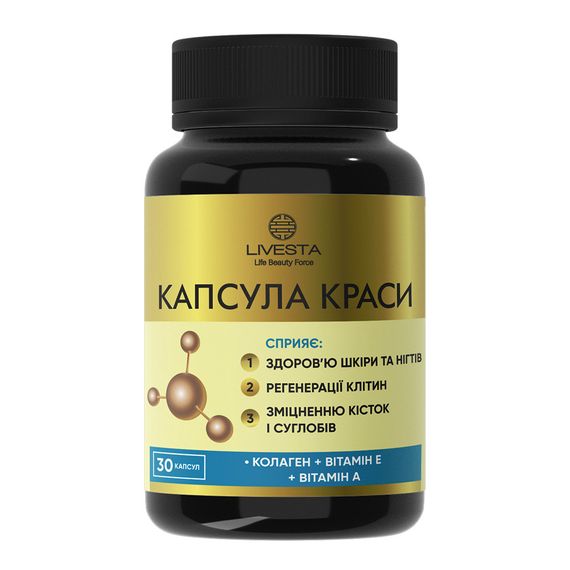 Диетическая добавка LIVESTA с коллагеном для кожи и суставов "Капсула красоты" 30 капсул