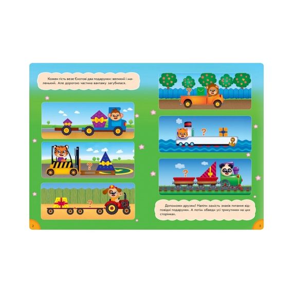 Развивающая книжка "Забавная еда : Цифры и цифры" 873004 многоразовые наклейки | Зображення 2