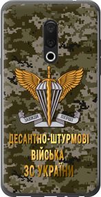 Чехол на Meizu 15 Plus ДШВ ЗСУ "5303u-1473-17620"