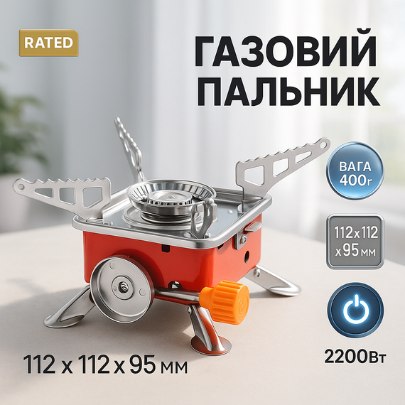 Горелка для кемпинга с легким корпусом, Туристическая газовая плита с кейсом для транспортировки HG-39