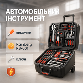 Набір інструментів для повсякденного використання, Професійний набір інструментів для авто і дому MO-39