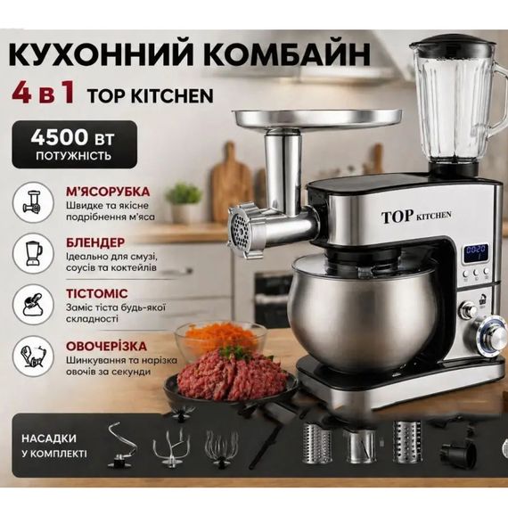 Стационарный миксер с насадками, Миксер тестомес стационарный Кухонный с металлической чашей LT-49 | Зображення 1