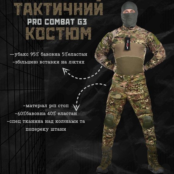 Тактические Костюм  combat  g3   ВТ0954 | Зображення 8