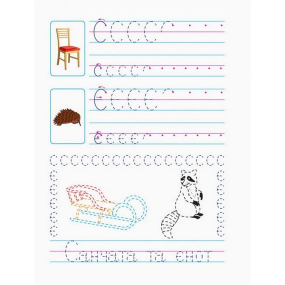 Обучающая книга "Прописи будущим школьникам. Шаг 2" АРТ 14802 печатные буквы, укр | Зображення 2