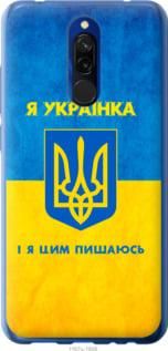 Чохол для Xiaomi Redmi 8 з пластику FCh_021663