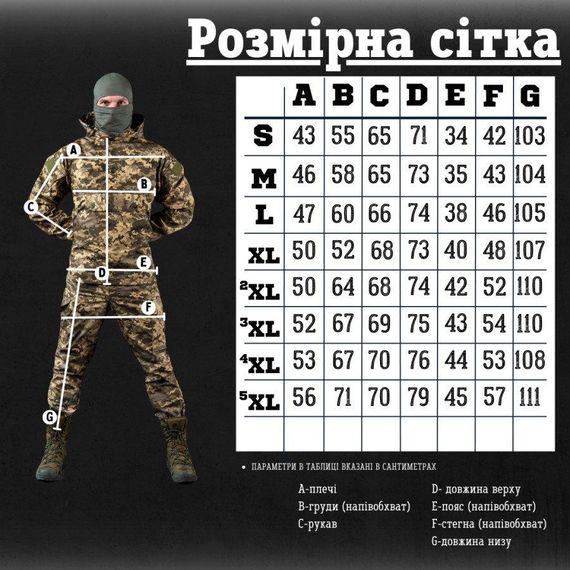Весняний тактичний костюм гірка анорак піксель ВТ6484 | Зображення 1