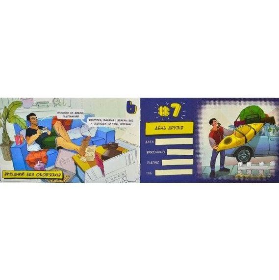 Чекова книжка бажань для нього "Dream book" | Зображення 2