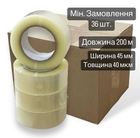 Скотч упаковочный 45 мм х 200 м х 40 мкм