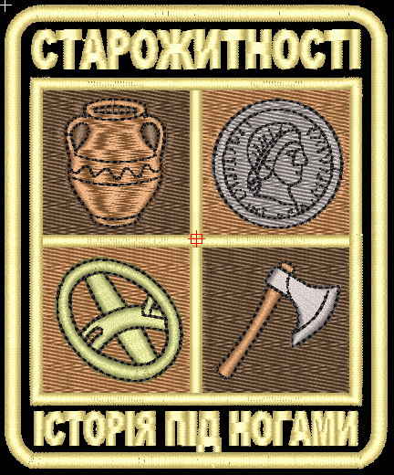 Шеврон Старожитності Історія Під Ногами
