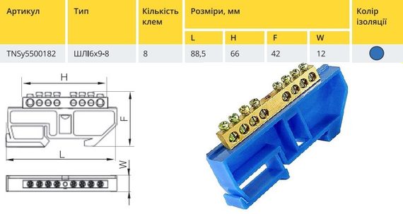 Шина изолированная «N» на DIN-рейку ШЛІ 6х9-8 синій Ny95500182 | Зображення 1