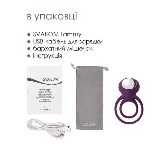 Подвійне ерекційне кільце з вібрацією Svakom Tammy Violet | Зображення 5