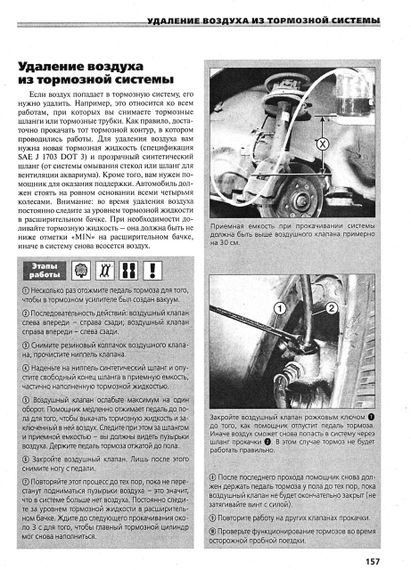 Peugeot 206. Руководство по ремонту и эксплуатации. Книга | Зображення 5