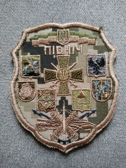 Шеврон командування "Північ" (польовий піксель)