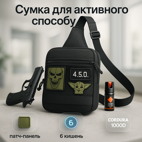 Чоловіча сумка крос-боді, Тактична сумка месседжер, Тактичні сумки для міста кобура наплічна ZH-84