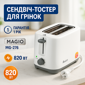 Тостер гриль электрический MAGIO MG-276, Тостер с функцией автоматического выталкивания тостов XT-24