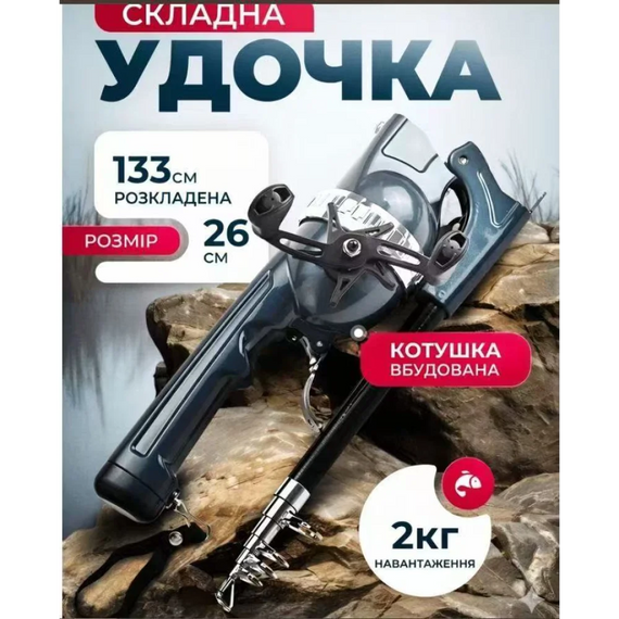 Удочка спінінг складна телескопічна міні спінінг 133 см 420 г fishing rod 5979
