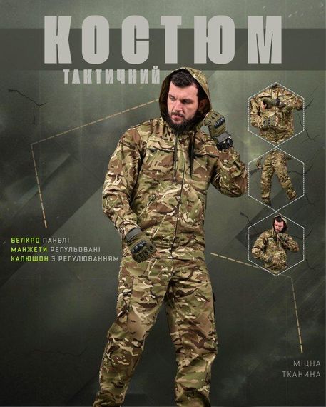 Армейский костюм defender мультикам | Зображення 2