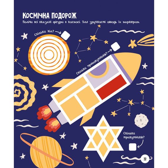 Развивающая тетрадь с заданиями МозгоИгры ''Транспорт и техника'' 142129, 48 страниц | Зображення 4