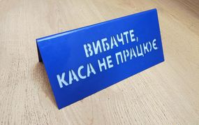 Металлический разделитель Каса не працює