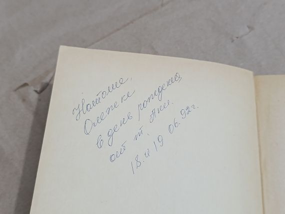 Драйзер теодор доженні герхардт: роман. 1982 RUS | Зображення 3