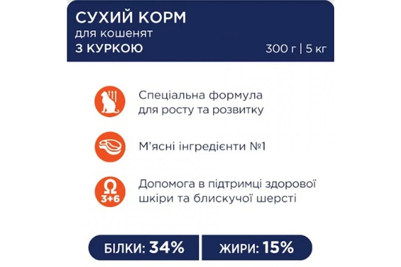 Сухий корм Club 4 Paws Premium Kittens Chicken для кошенят, з куркою 5 кг | Зображення 2