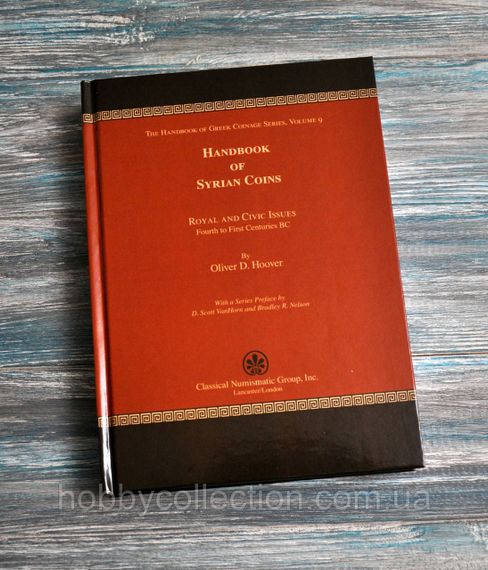 Каталог. Грецькі монети. Селевкіди та сирійські міста.Oliver D. Hoover. 2009р.