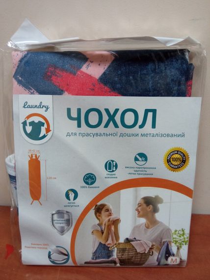Чехол для гладильной доски Laundry 120×42 см M, термостойкий, металлизированный (M42M-03)