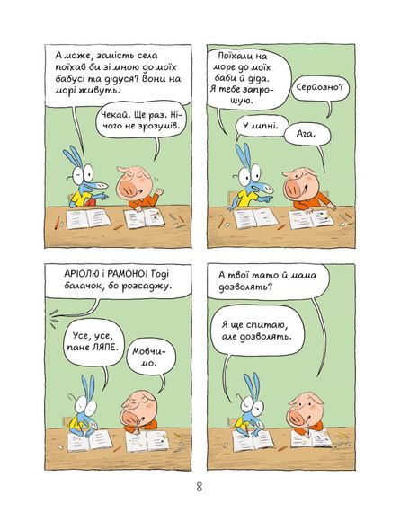 Комикс-книжка Время Мастеров "Ариоль. Рыцарь Лошак" 153586 укр | Зображення 2