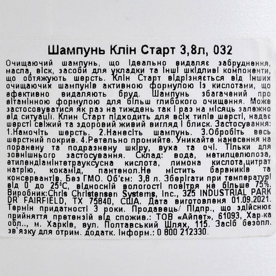 Шампунь Chris Christensen Clean Start для собак та котів для догляду за шерстю 3,8 л | Зображення 2