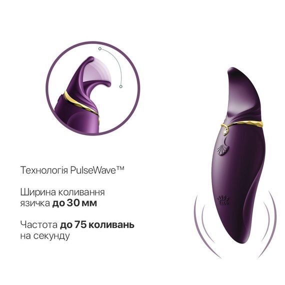 Вібратор 2в1 з язичком Zalo — Hero Twilight Purple, кристал Swarovski | Зображення 3