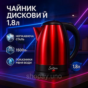 Электрический чайник с современным внешним видом Suntera EKB-302R 1500 Вт, Чайники на подставке UO-63