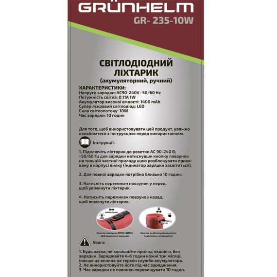 Ліхтар GRUNHELM GR-235-10W | Зображення 2