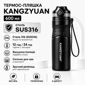 Термос-пляшка KANGZYUAN 600 мл, вакуумна, нержавіюча сталь 316, герметична,  з ситечком, чорна