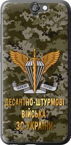 Чехол на HTC One A9 ДШВ ЗСУ "5303u-156-17620"