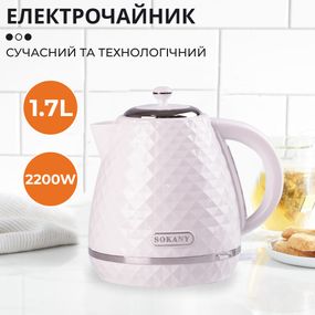 Електрочайник Sokany SK-1032 Білий