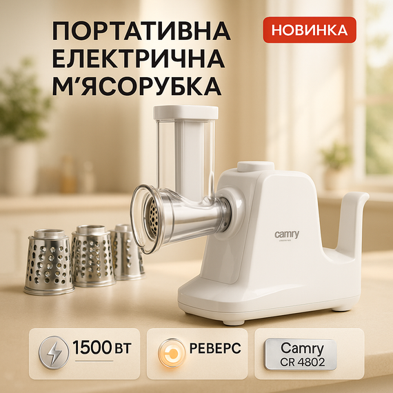 Побутова м'ясорубка з насадками, М'ясорубка з шинковкою кубиками, Топ м'ясорубок 'автомат DF-54