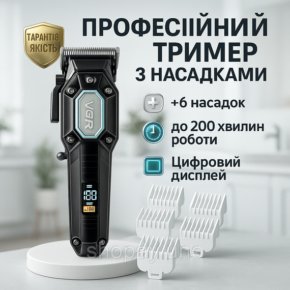 Набір для стрижки з зарядкою VGR V-600, Чоловічий набір для стрижки волосся бездротовий SZ-90