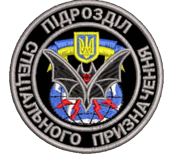 Шеврон Підрозділ Спеціального Призначення