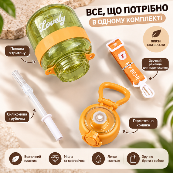 Зручна дитяча пляшка Lovely 700 мл із трубочкою та захистом від протікань Помаранчева | Зображення 3