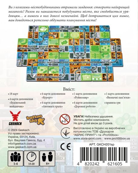 Настольная игра Мегаполис. Полное издание (Sprawlopolis) | Зображення 3