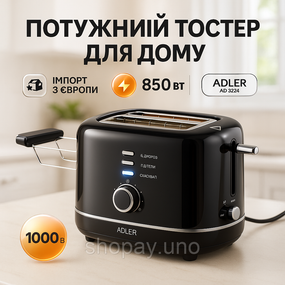Электротостер бытовой Adler, Тостер для хлеба бытовой, Мощный тостер для дома и кухни DM-17