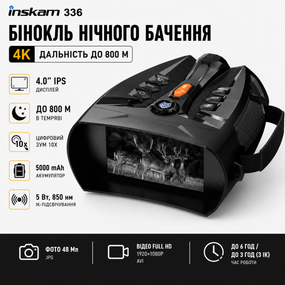 Бінокль нічного бачення Inskam 336 4K 800м — Цифровий прилад нічного бачення (ПНБ) з екраном 4" IPS та акумулятором 5000 mAh
