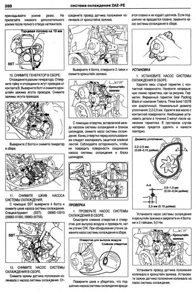 Toyota Camry. Руководство по ремонту и эксплуатации. Книга | Зображення 5