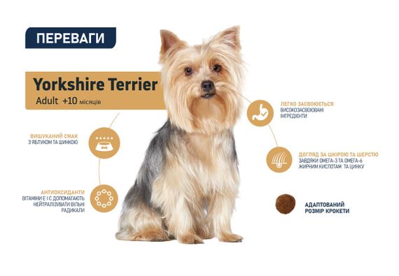 Сухий корм для собак породи йоркширський тер'єр Advance Yorkshire Terrier, 1.5 кг | Зображення 2