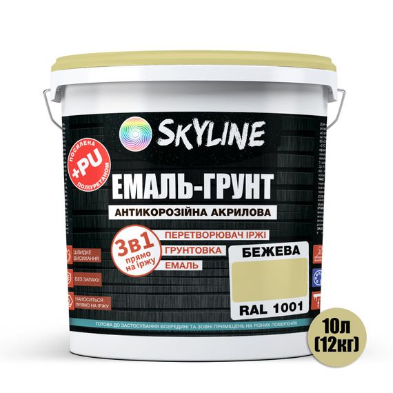 ЕМАЛЬ – ГРУНТ 3 в 1 акрил-поліуретанова шовковисто-матова Skyline RAL 1001 Бежева 12 кг | Зображення 1