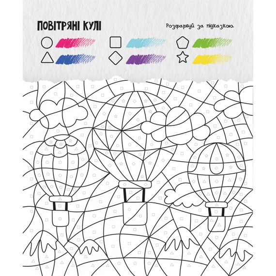 Розвиваючий зошит із завданнями МозкоІгри ''Транспорт та техніка'' 142129, 48 сторінок | Зображення 1